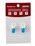 Автолампа диод T10 (W5W) 12V1SMD Extra Light S08201144 радиатор 1 контакт Syway cиний
