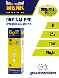 Автолампа Маяк Original Pro Oem 04130 (001038) Н 1 24V, 70W, P14.5s
