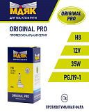 Автолампа Маяк Original Pro Oem PGJ19-1, 02820 (001032) Н 8 12V 35W